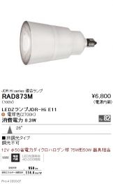 RAD873M