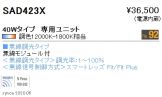 SAD423X