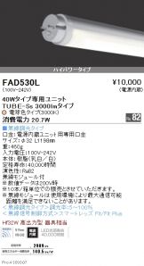 FAD530Lx10