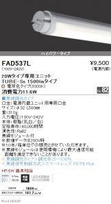 FAD537Lx10