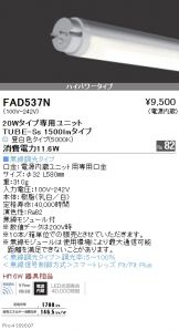 FAD537Nx10