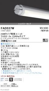 FAD537Wx10