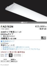 FAD763N