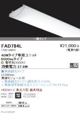 FAD784L