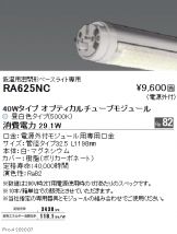 RA625NCx10