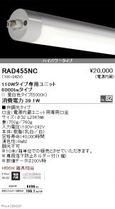 RAD455NCx10