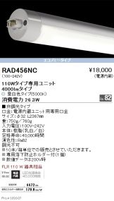 RAD456NCx10