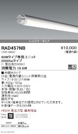 RAD457NBx10