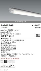 RAD457WBx10