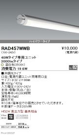 RAD457WWBx10