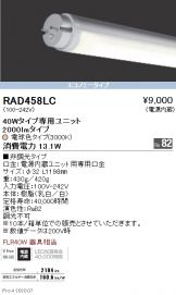 RAD458LCx10