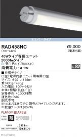RAD458NCx10