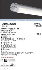 RAD458WWCx10
