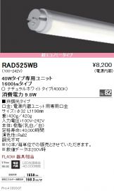 RAD525WBx10