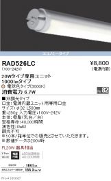 RAD526LCx10