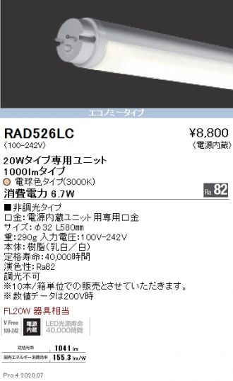 RAD526LCx10