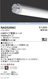 RAD526NCx10