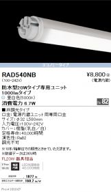 RAD540NBx10