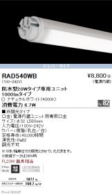 RAD540WBx10