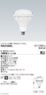 RAD588L
