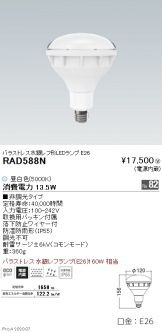 RAD588N