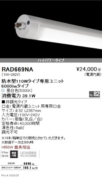 RAD669NAx10