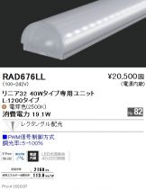 RAD676LL