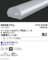 RAD677LL