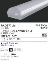 RAD677LM