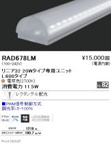 RAD678LM