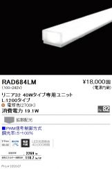 RAD684LM