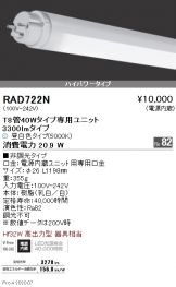 RAD722Nx10
