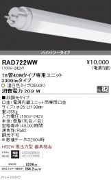 RAD722WWx10