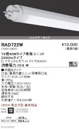 RAD722Wx10