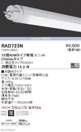 RAD723Nx10