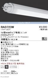 RAD723Wx10