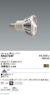RAD734F