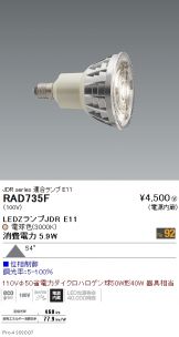 RAD735F