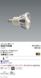 RAD735M