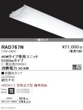RAD767N