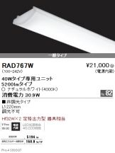 RAD767W
