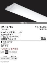 RAD771N