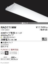 RAD771WW