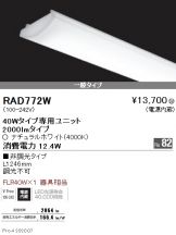 RAD772W