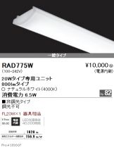 RAD775W