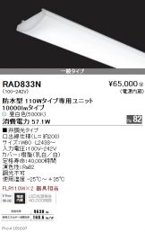 RAD833N