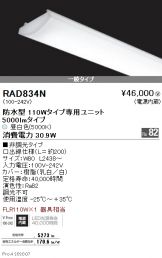RAD834N