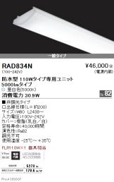 RAD834N