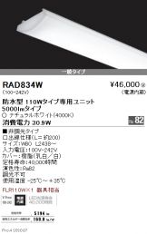 RAD834W