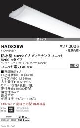 RAD836W